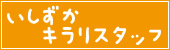 メガネと私